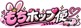 もちホップ便